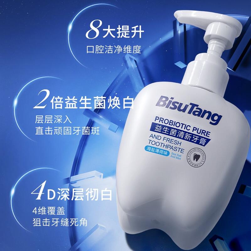 碧素堂益生菌牙膏，碧素堂益生菌牙膏評價，碧素堂益生菌牙膏哪裡買，碧素堂牙膏，碧素堂牙膏評價，碧素堂牙膏哪裡買，碧素堂評價，碧素堂益生菌清新牙膏